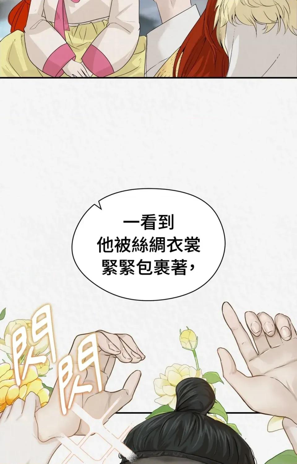 Pi,Sookh狼 狼-第17话 第19页