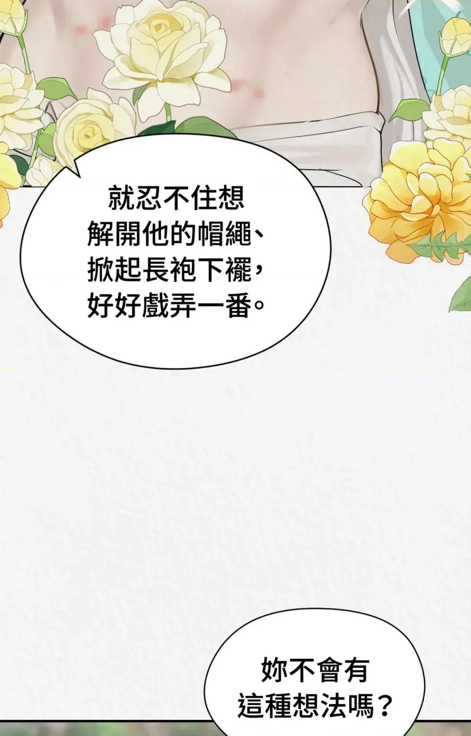Pi,Sookh狼 狼-第17话 第21页