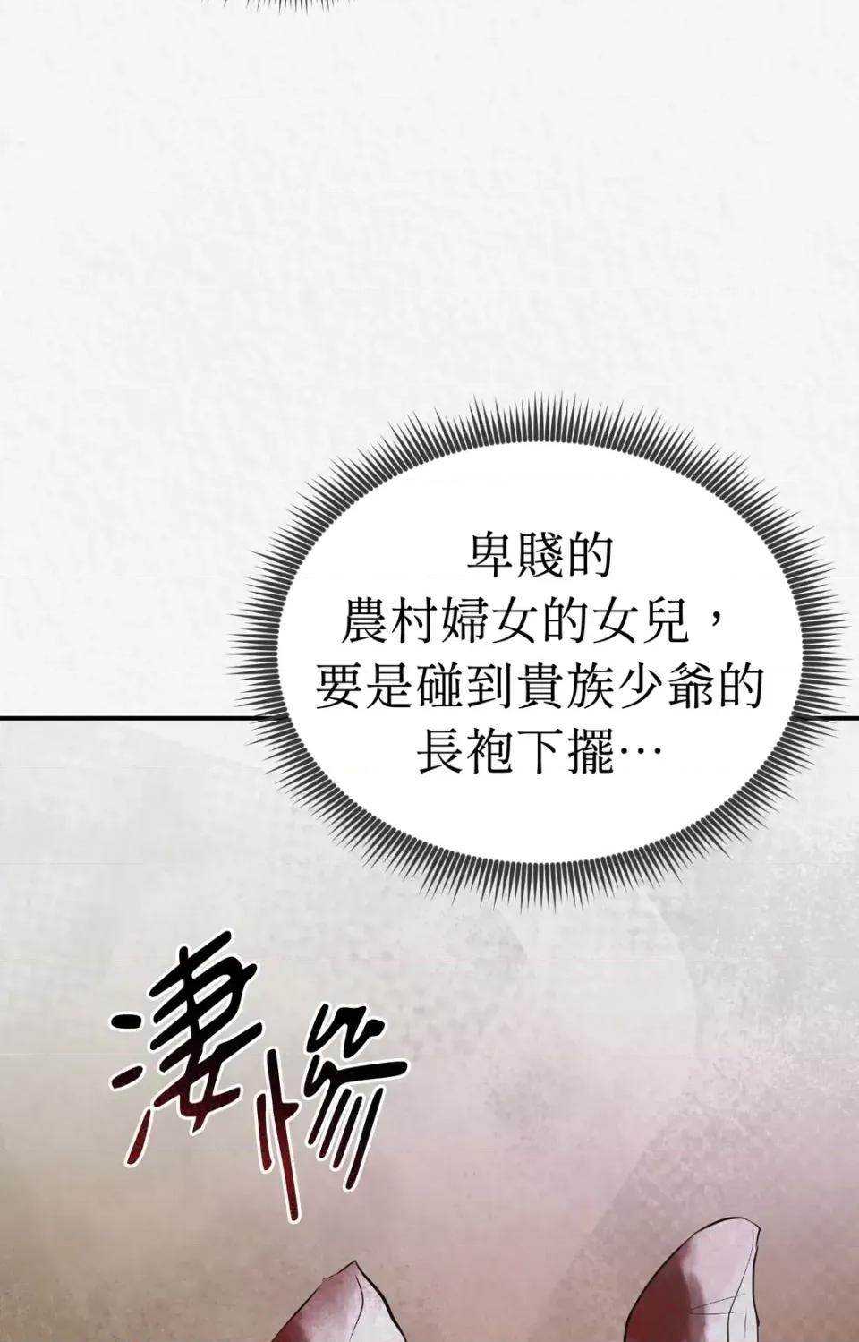 Pi,Sookh狼 狼-第17话 第23页