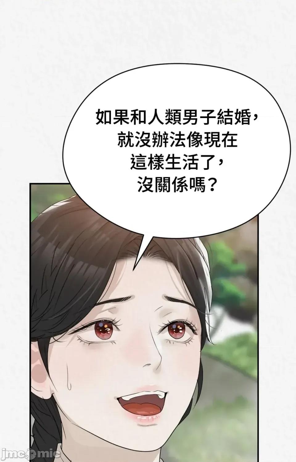 Pi,Sookh狼 狼-第17话 第25页