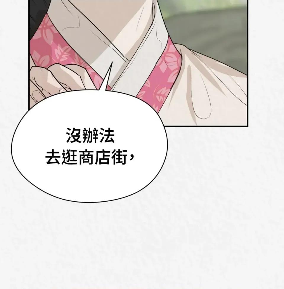 Pi,Sookh狼 狼-第17话 第26页