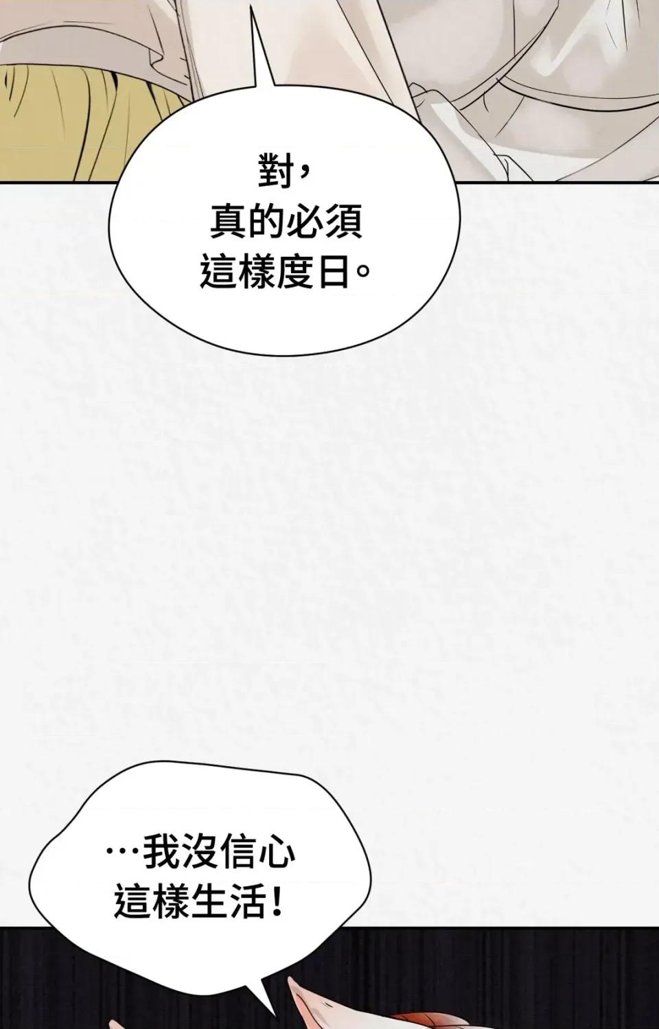 Pi,Sookh狼 狼-第17话 第32页