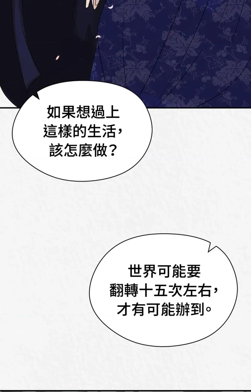 Pi,Sookh狼 狼-第17话 第39页