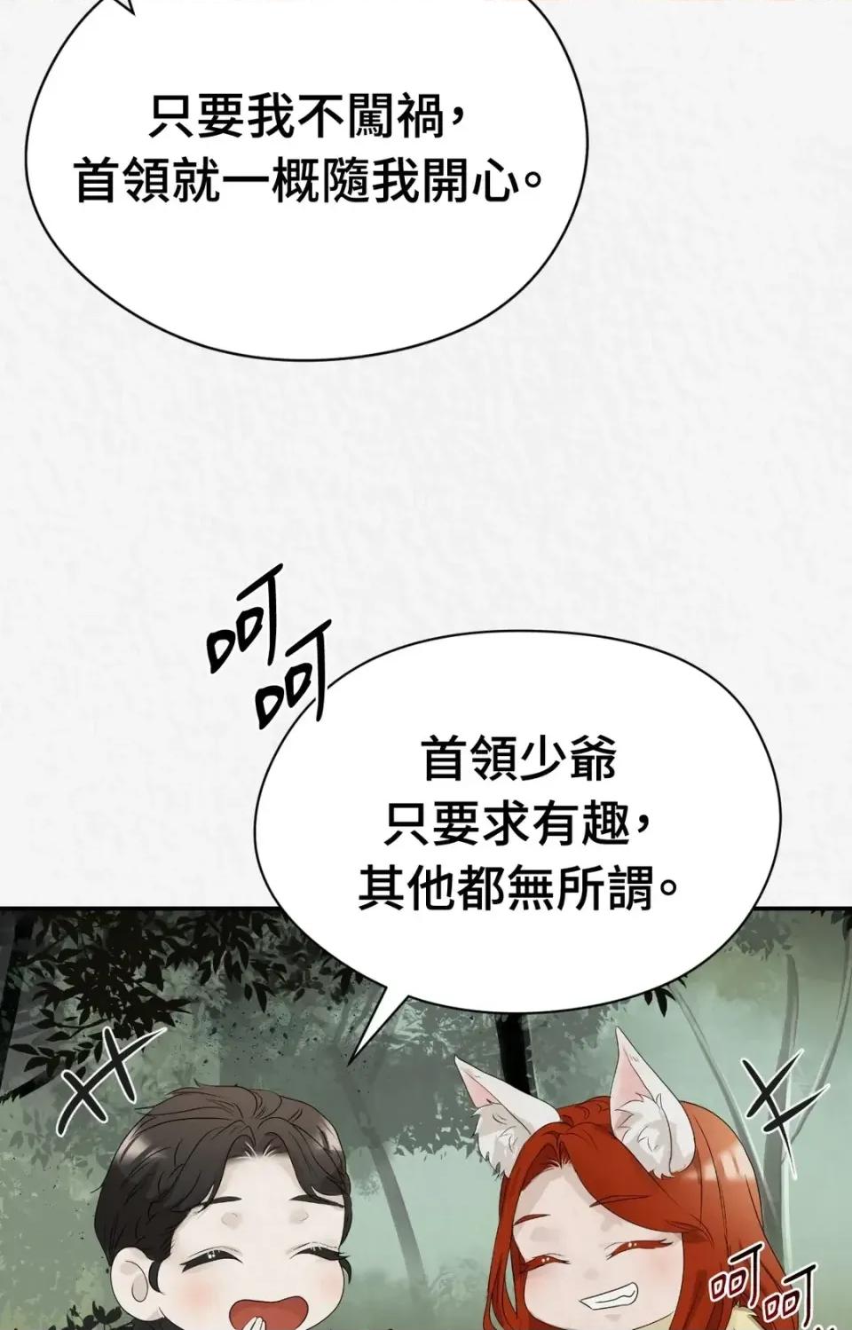 Pi,Sookh狼 狼-第17话 第42页