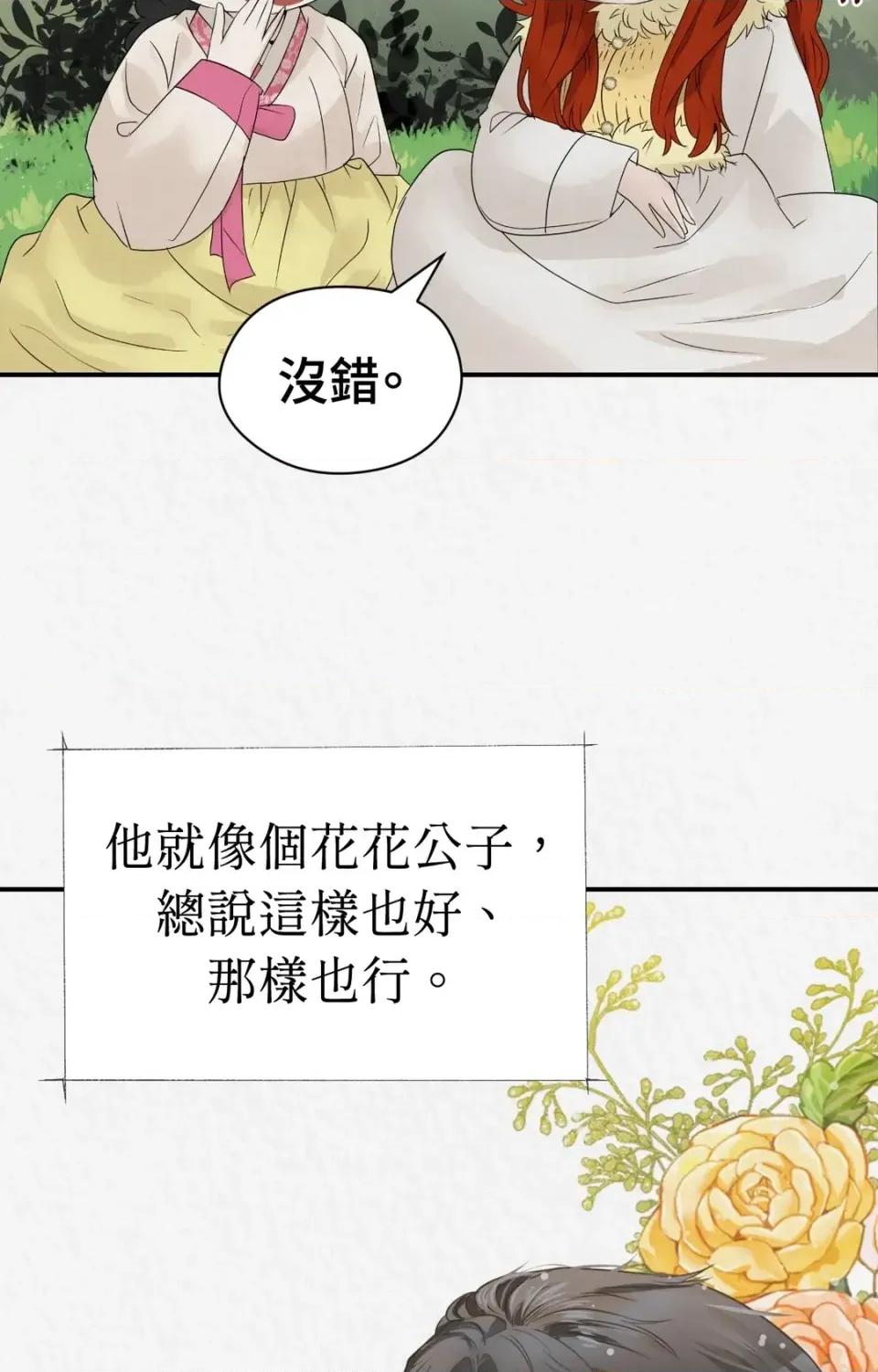 Pi,Sookh狼 狼-第17话 第43页