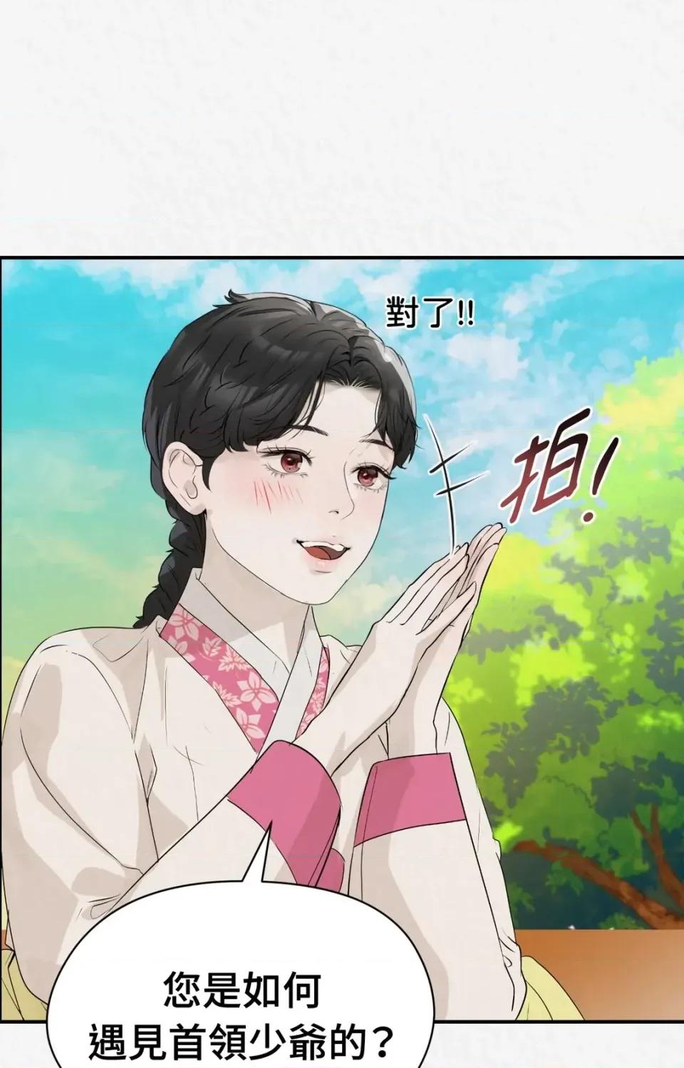 Pi,Sookh狼 狼-第17话 第49页
