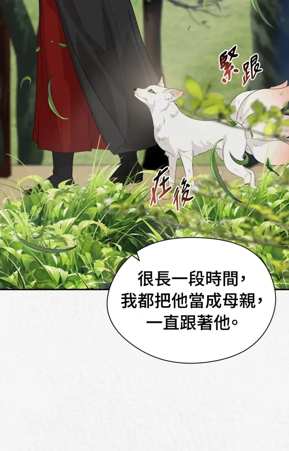 Pi,Sookh狼 狼-第17话 第52页
