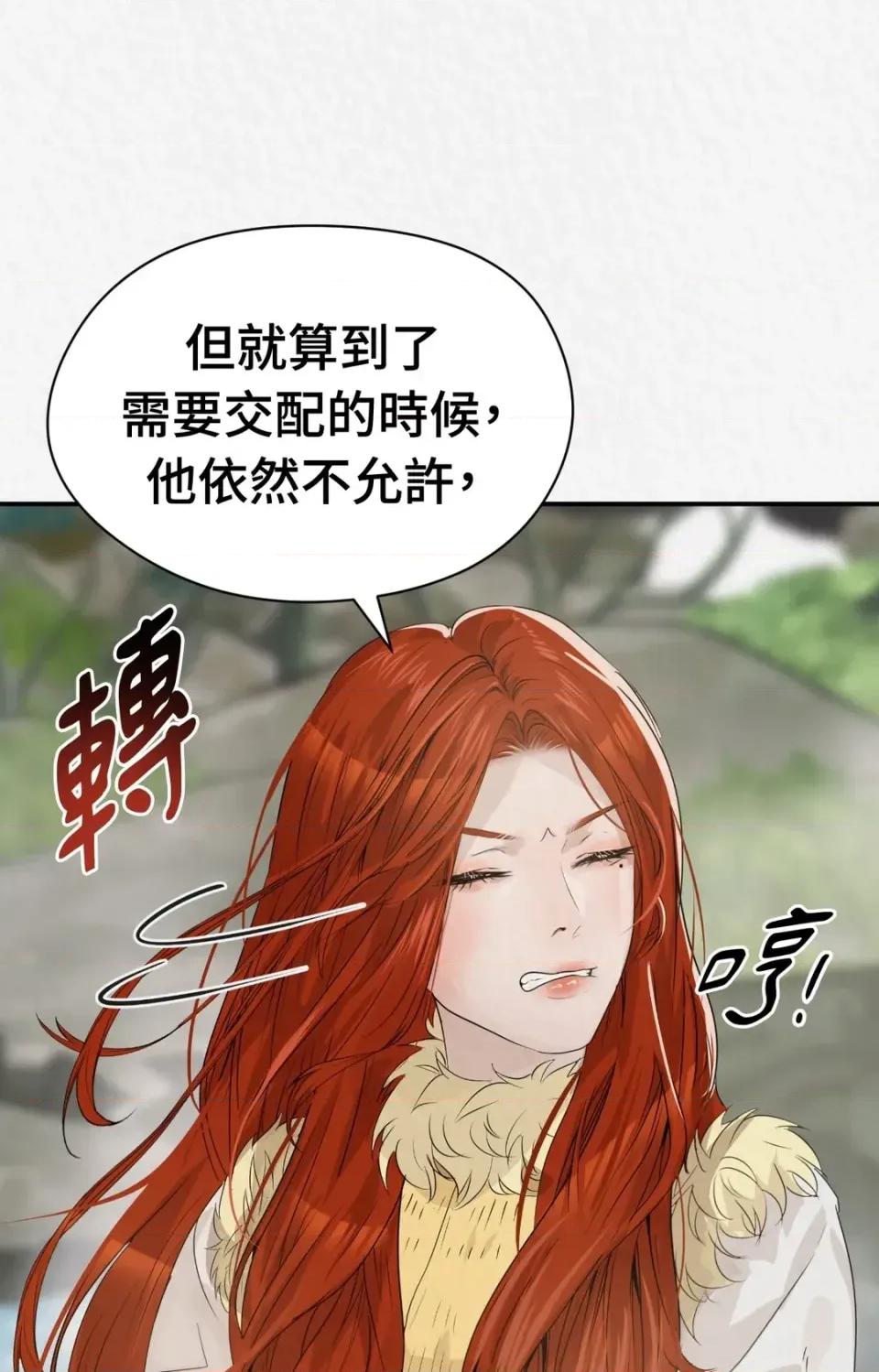 Pi,Sookh狼 狼-第17话 第53页