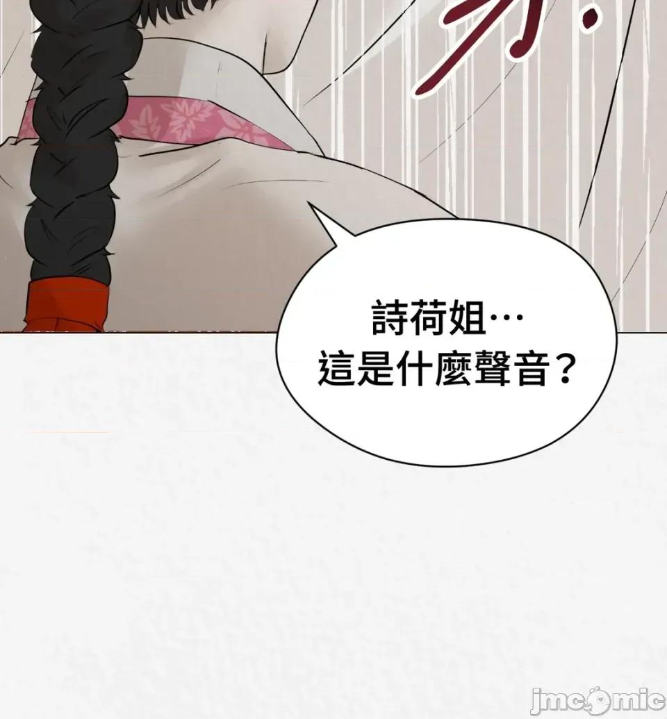 Pi,Sookh狼 狼-第17话 第65页