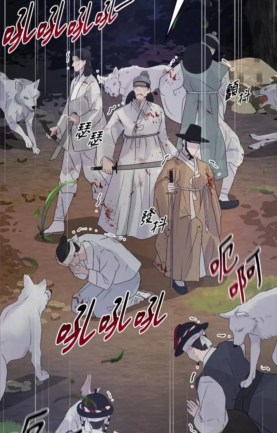 Pi,Sookh狼 狼-第17话 第74页