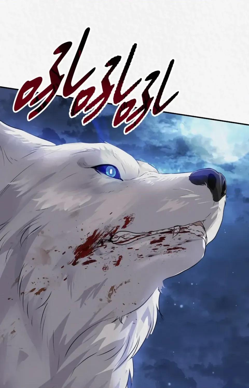 Pi,Sookh狼 狼-第17话 第76页