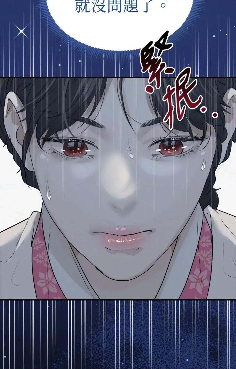 Pi,Sookh狼 狼-第17话 第94页