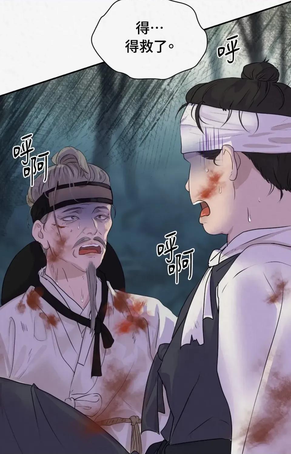 Pi,Sookh狼 狼-第18话 第13页