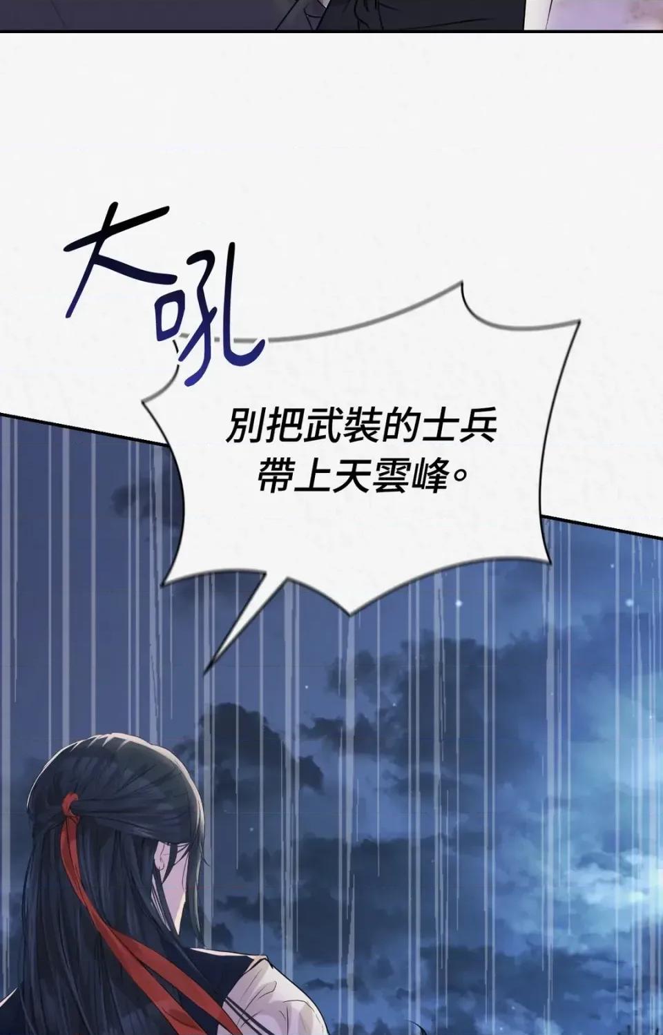 Pi,Sookh狼 狼-第18话 第14页
