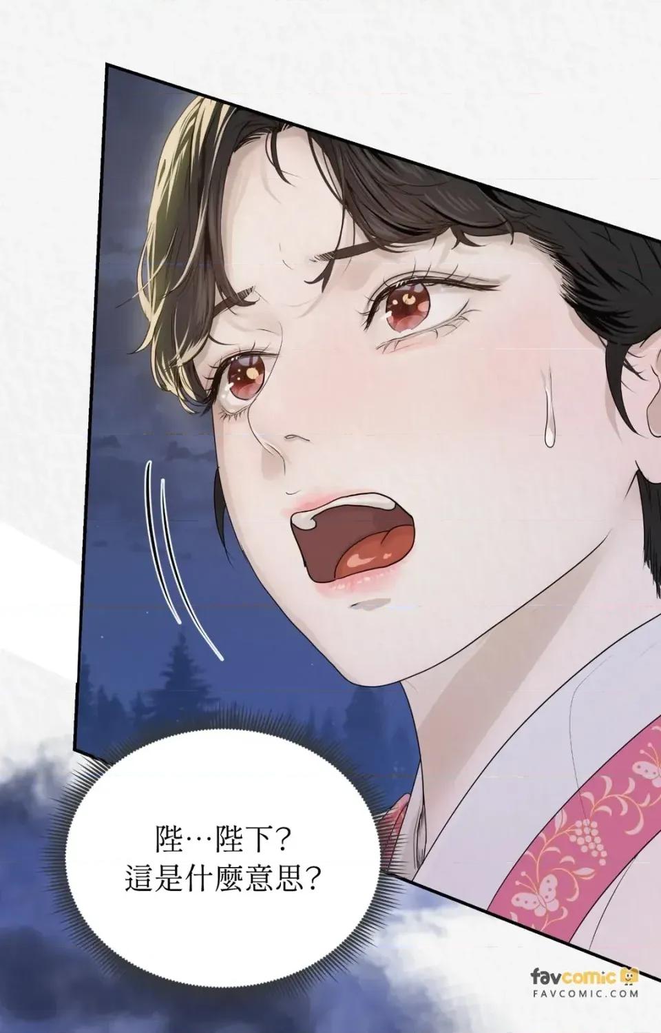 Pi,Sookh狼 狼-第18话 第23页
