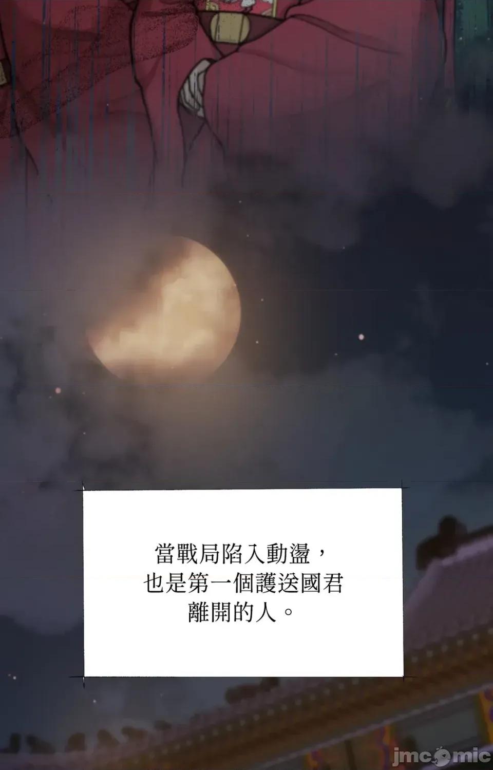 Pi,Sookh狼 狼-第18话 第30页