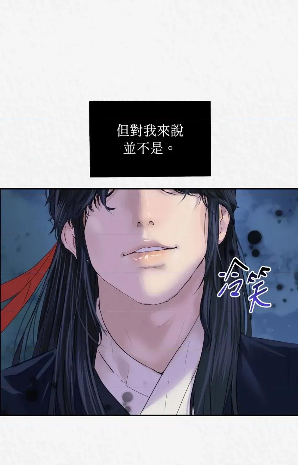Pi,Sookh狼 狼-第18话 第36页