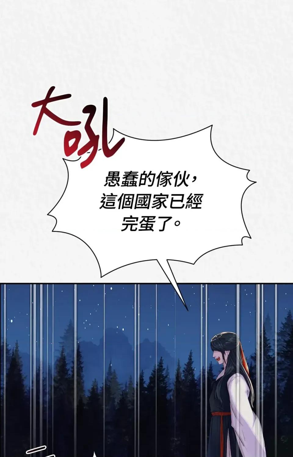 Pi,Sookh狼 狼-第18话 第37页
