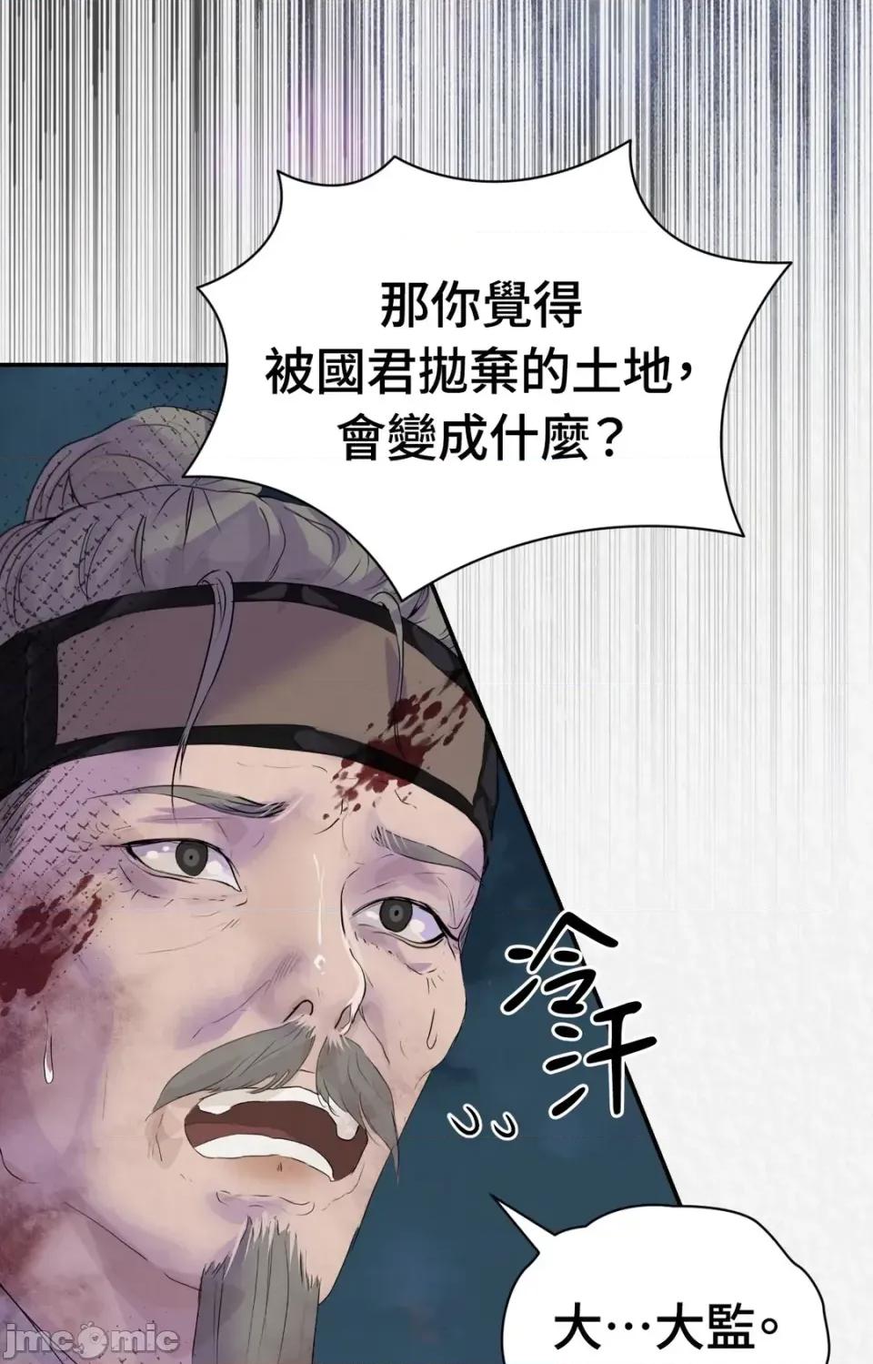 Pi,Sookh狼 狼-第18话 第40页