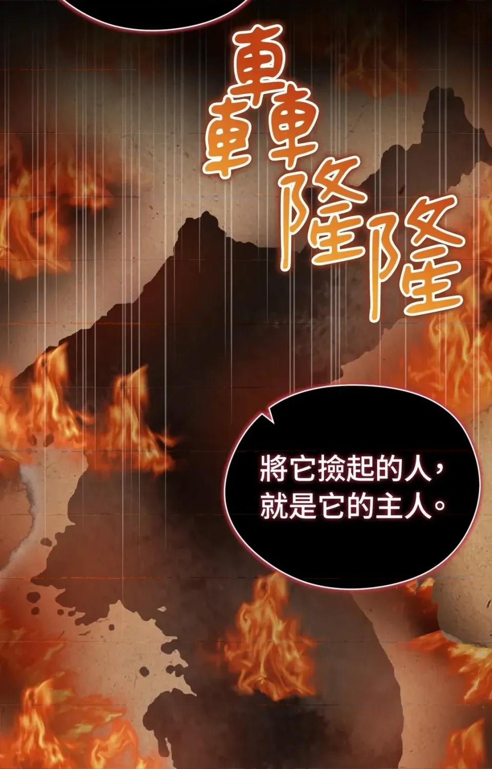 Pi,Sookh狼 狼-第18话 第42页