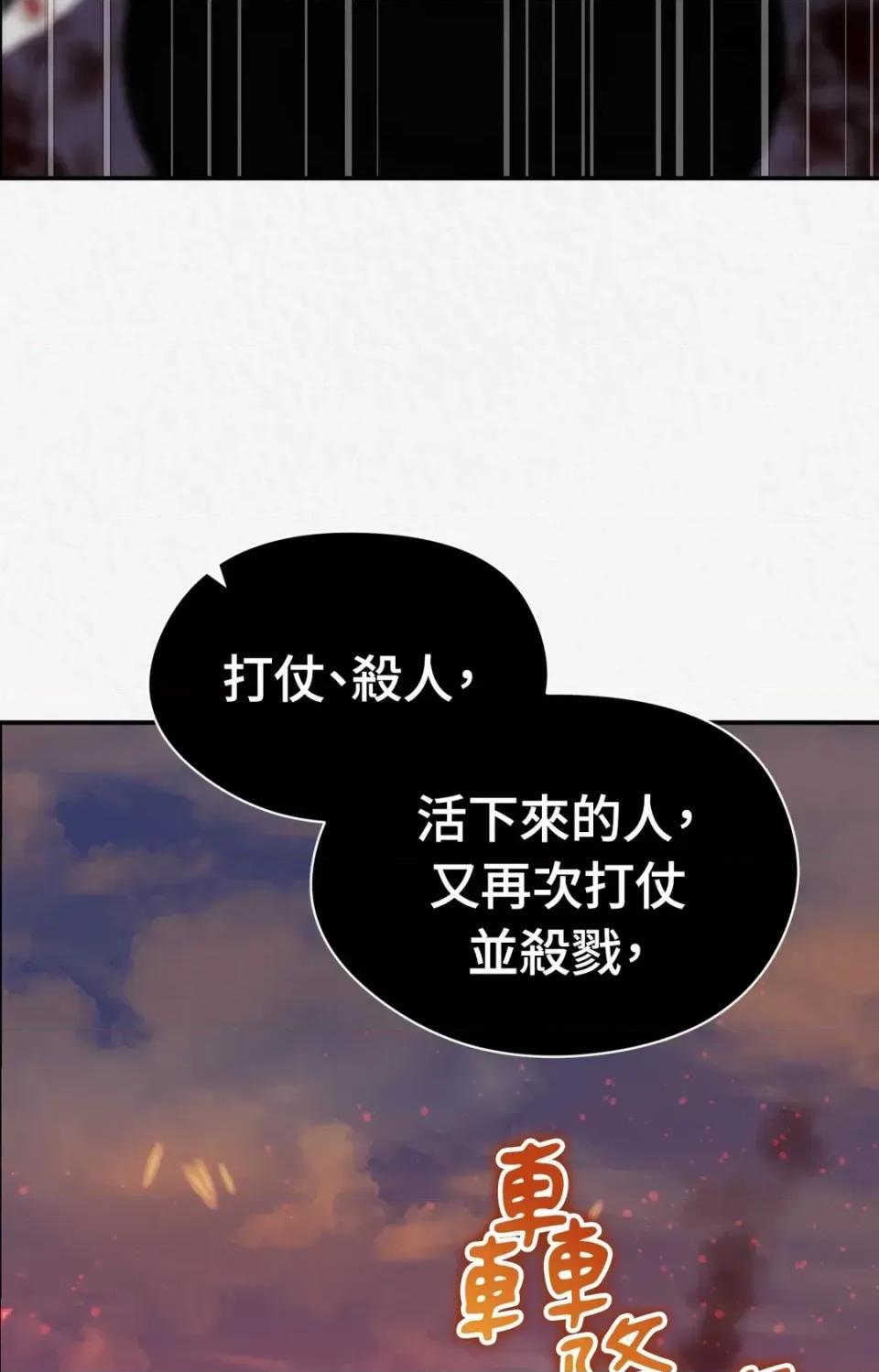 Pi,Sookh狼 狼-第18话 第56页