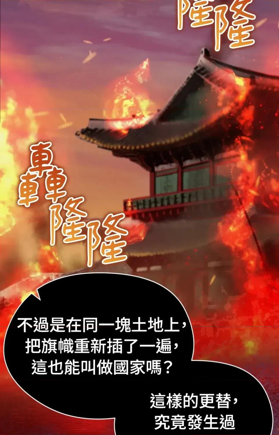 Pi,Sookh狼 狼-第18话 第57页