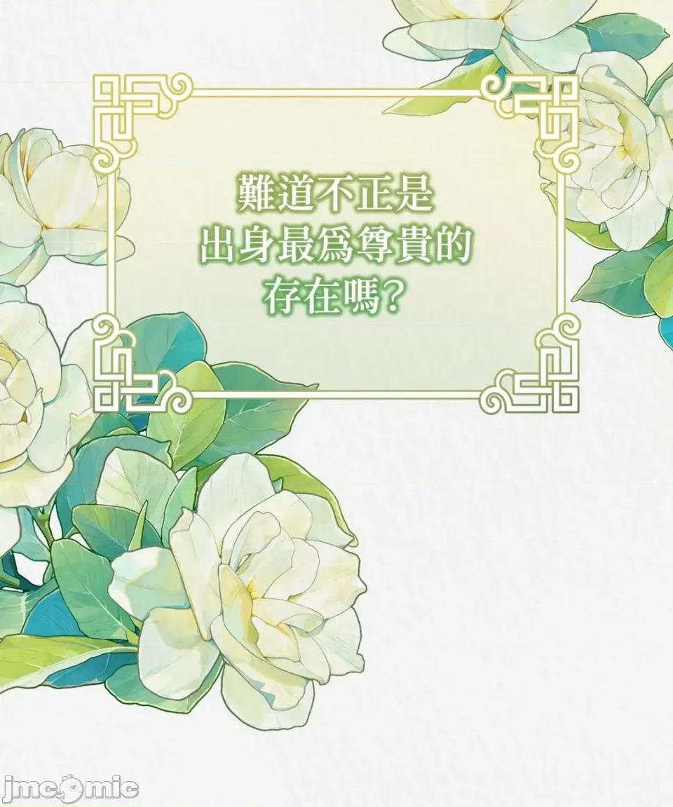Pi,Sookh狼 狼-第18话 第80页