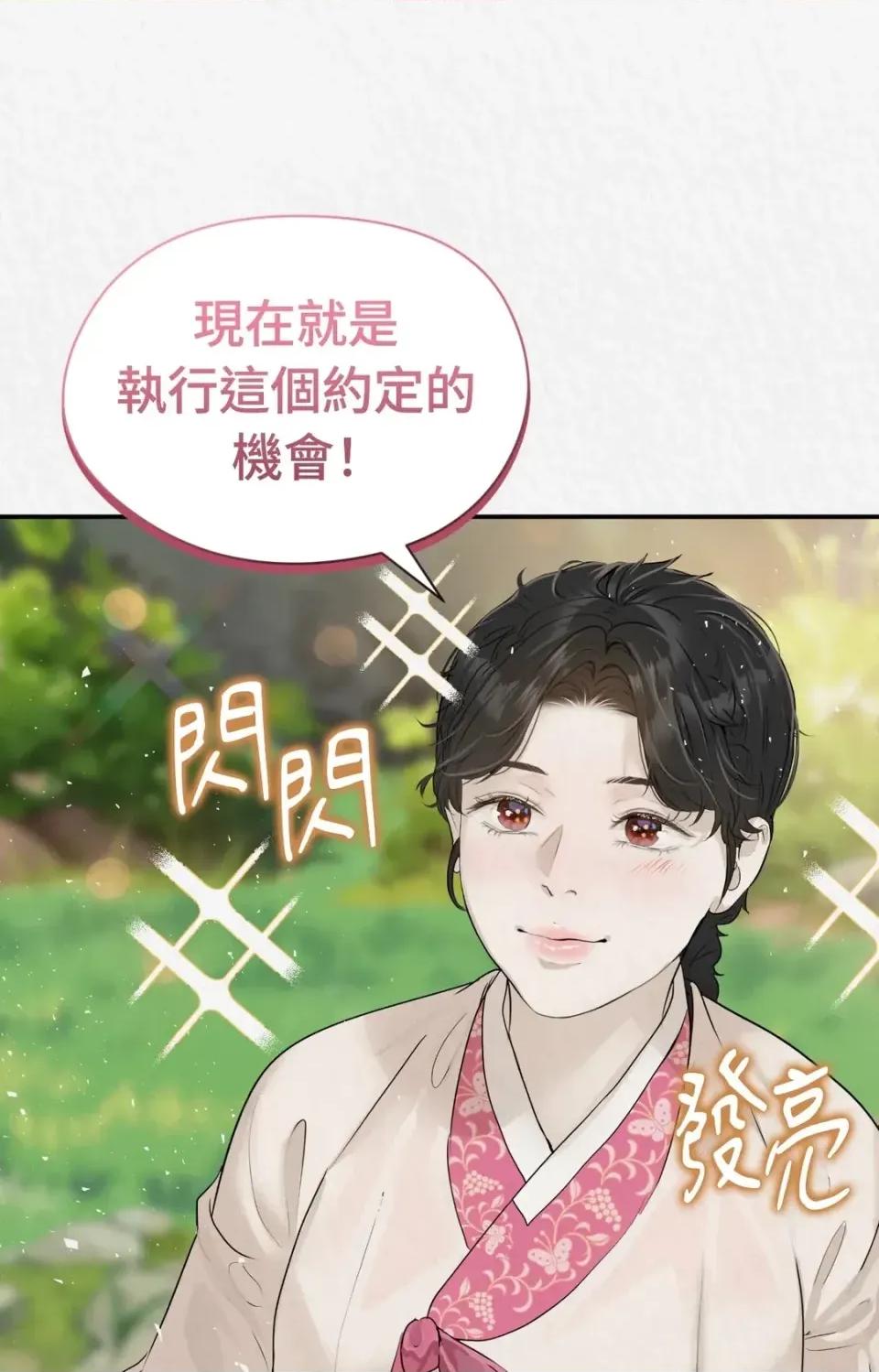 Pi,Sookh狼 狼-第18话 第96页
