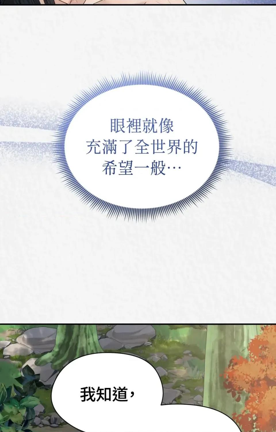 Pi,Sookh狼 狼-第18话 第98页