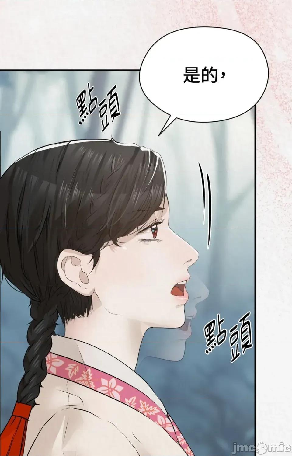Pi,Sookh狼 狼-第19话 第5页