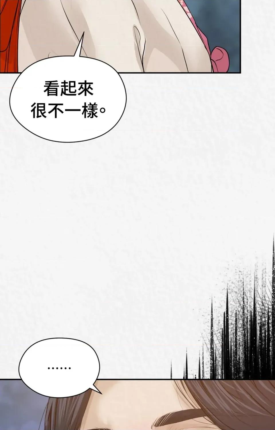 Pi,Sookh狼 狼-第19话 第6页