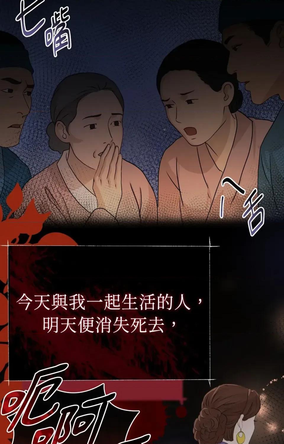 Pi,Sookh狼 狼-第19话 第18页