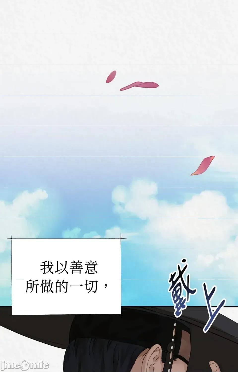 Pi,Sookh狼 狼-第19话 第30页
