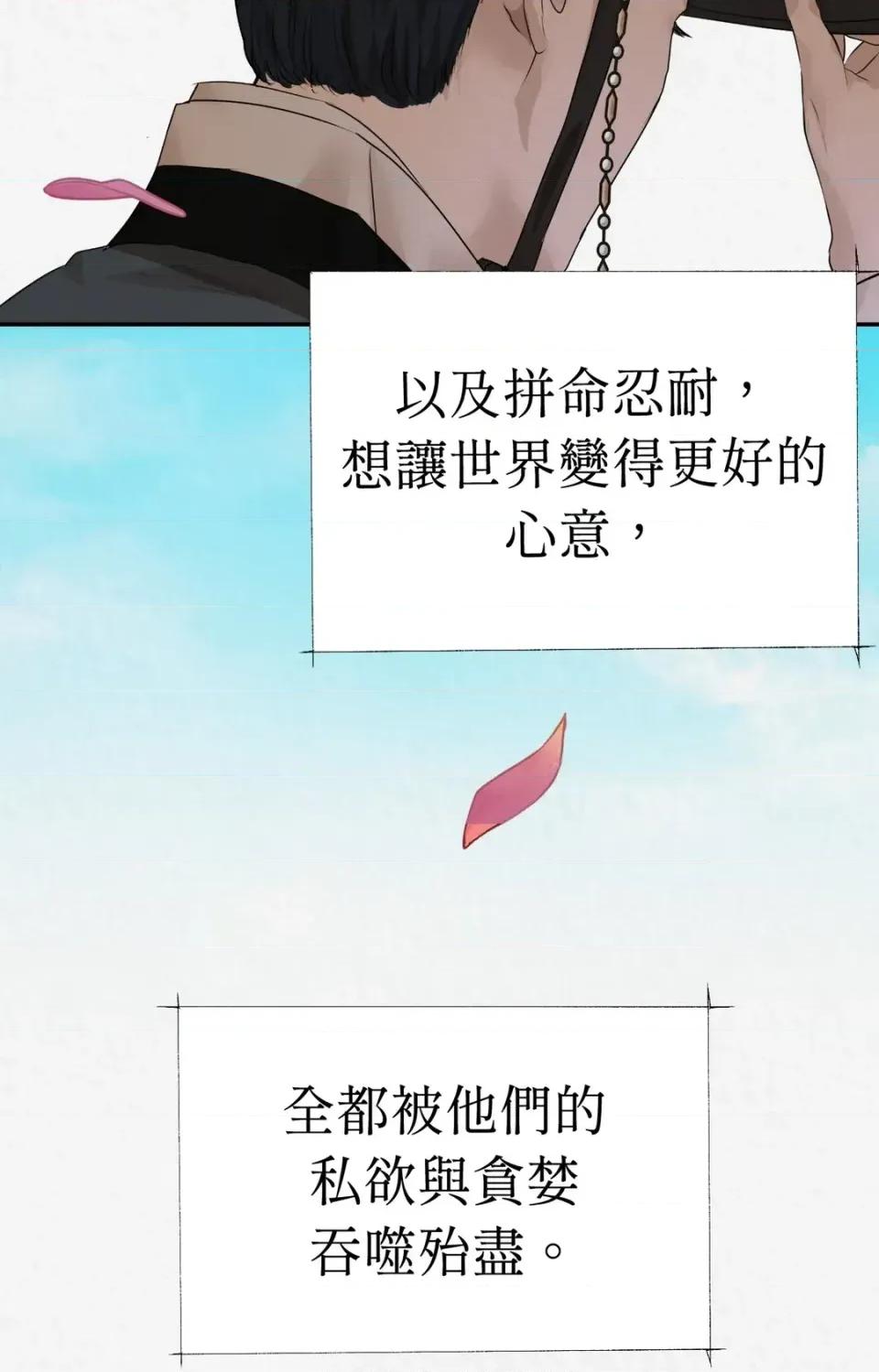 Pi,Sookh狼 狼-第19话 第31页