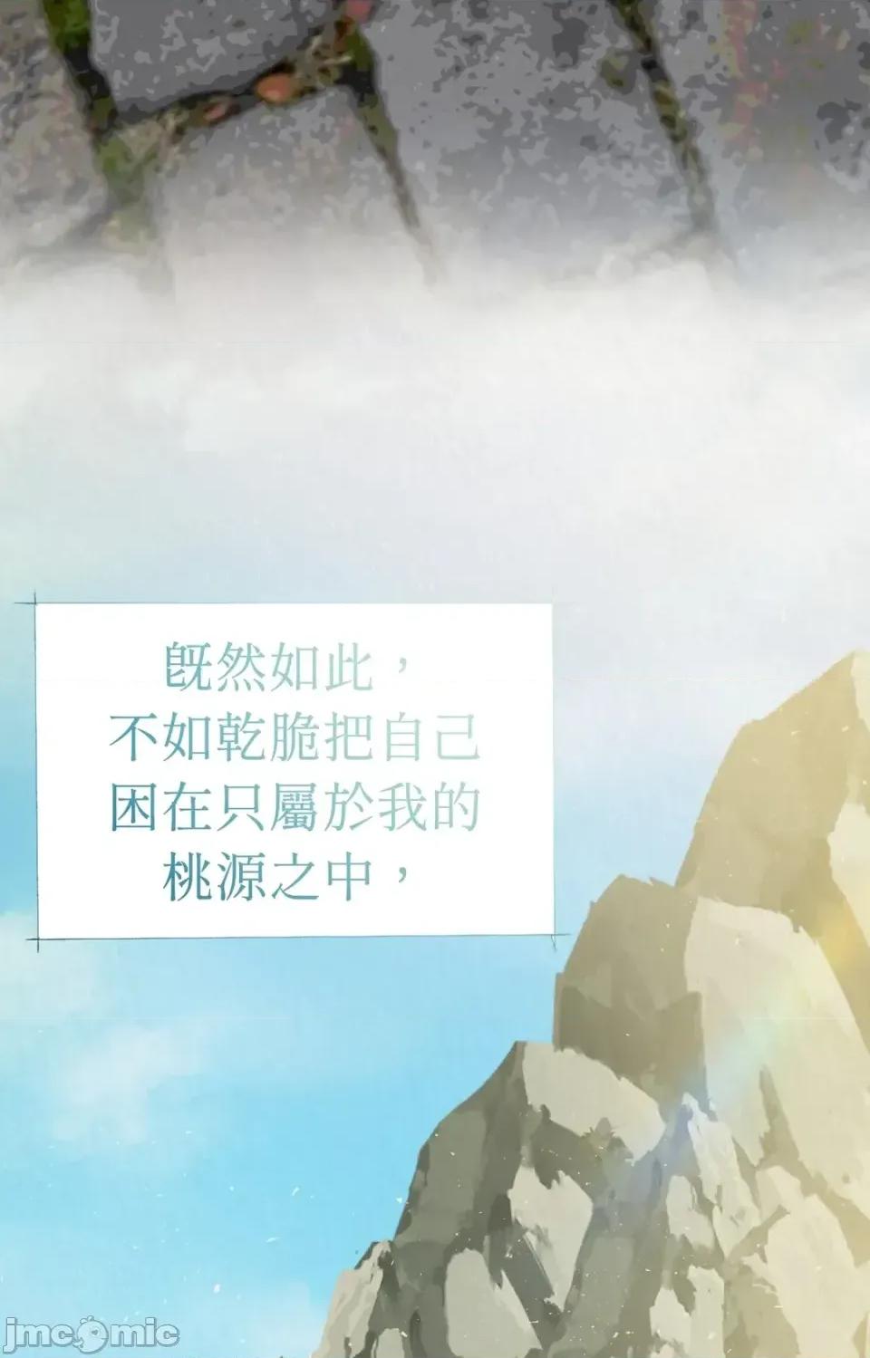 Pi,Sookh狼 狼-第19话 第35页