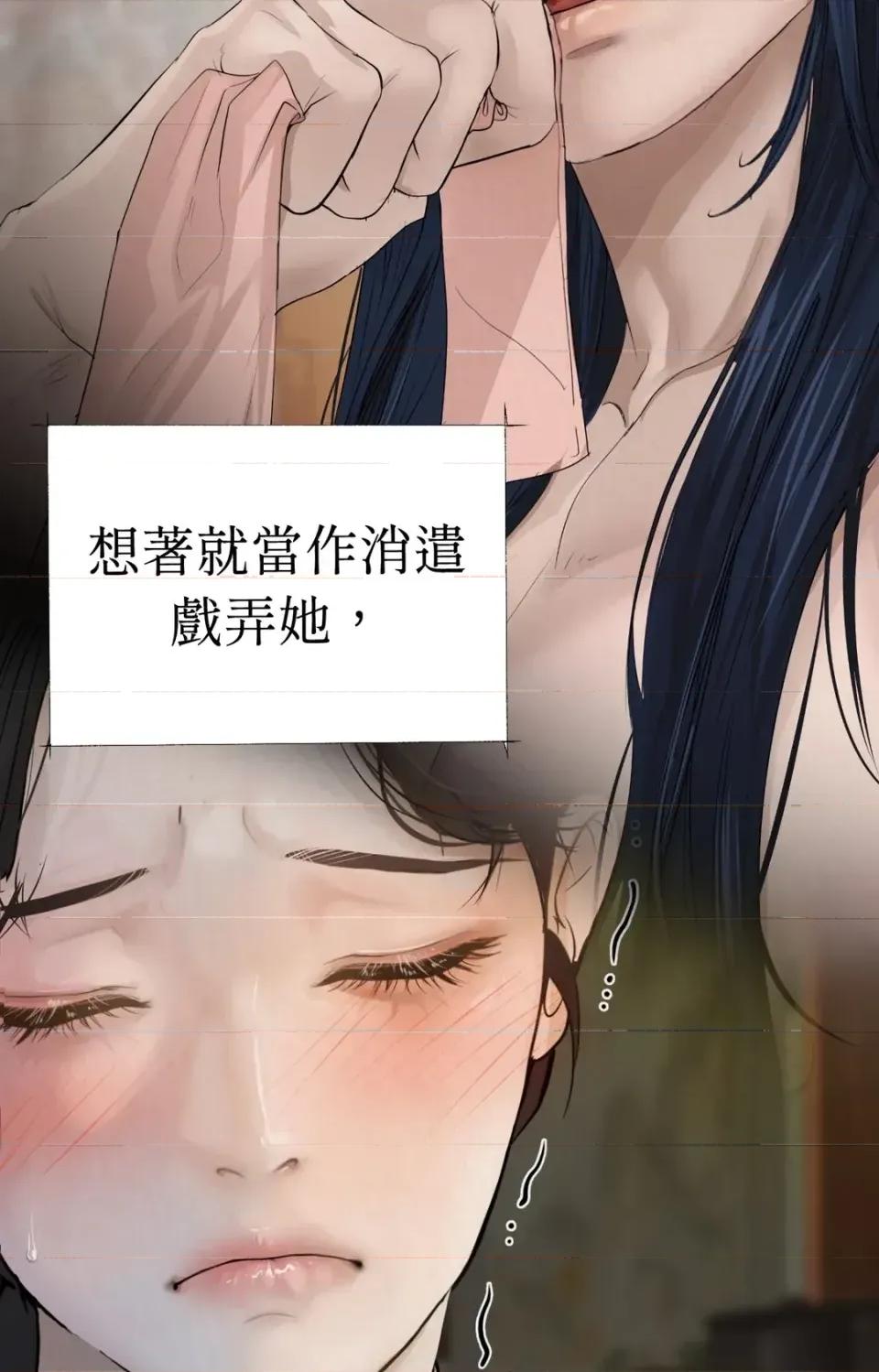 Pi,Sookh狼 狼-第19话 第44页