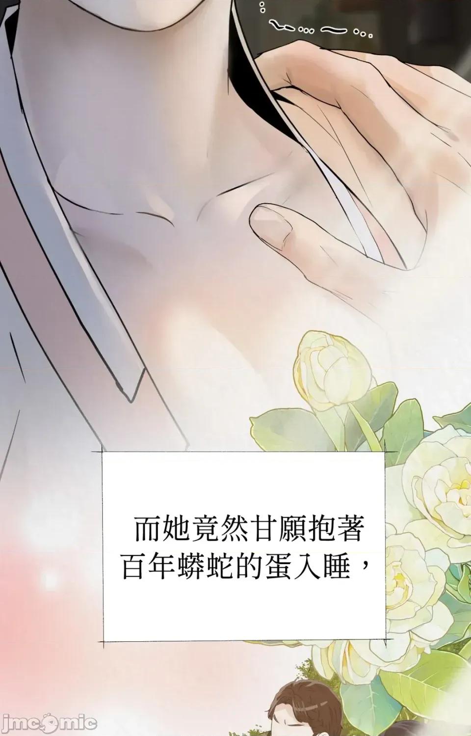 Pi,Sookh狼 狼-第19话 第45页
