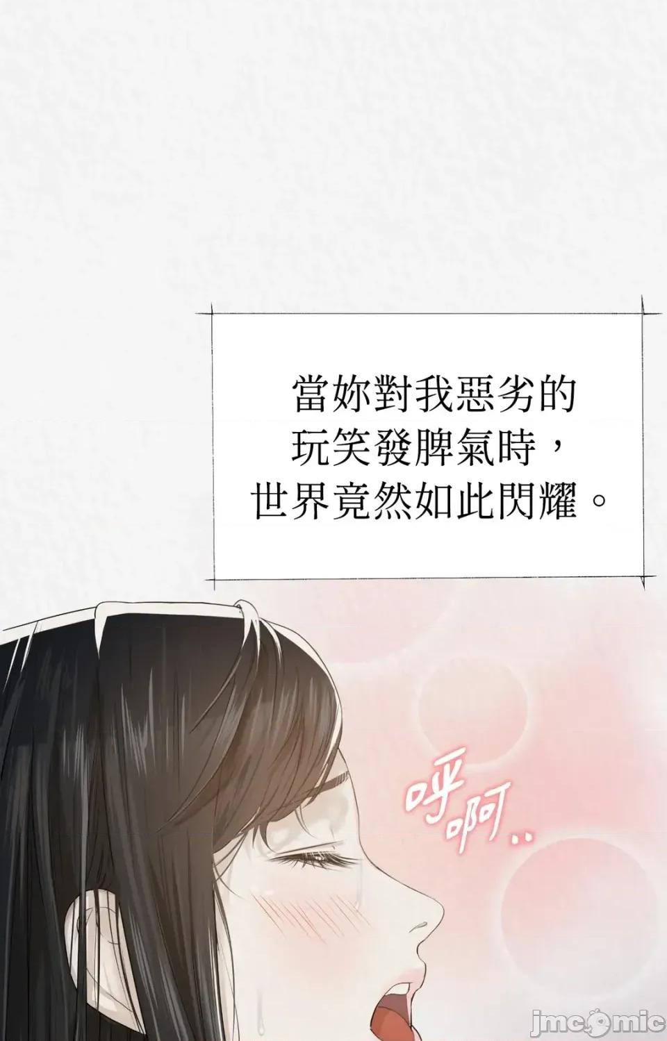 Pi,Sookh狼 狼-第19话 第50页