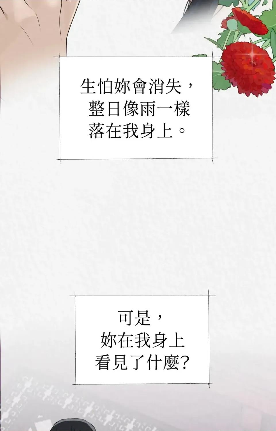 Pi,Sookh狼 狼-第19话 第53页