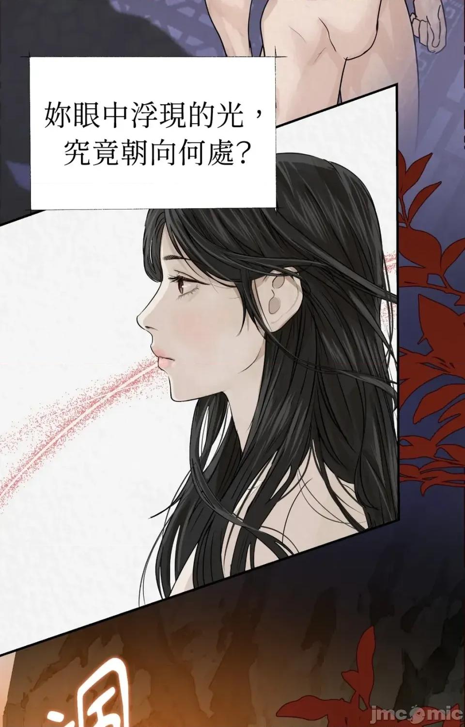 Pi,Sookh狼 狼-第19话 第55页