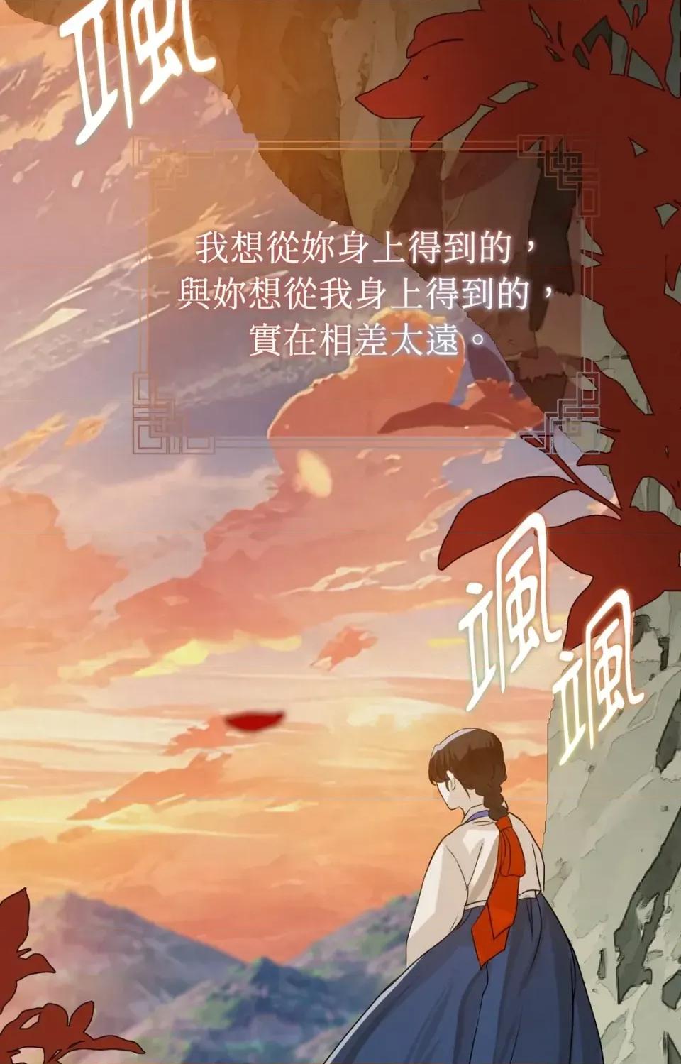 Pi,Sookh狼 狼-第19话 第56页