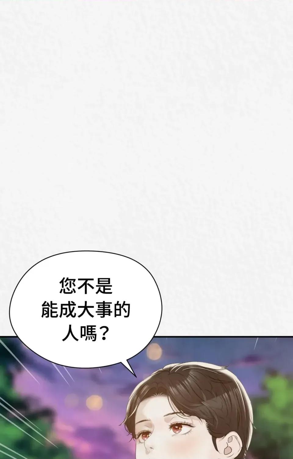 Pi,Sookh狼 狼-第19话 第59页