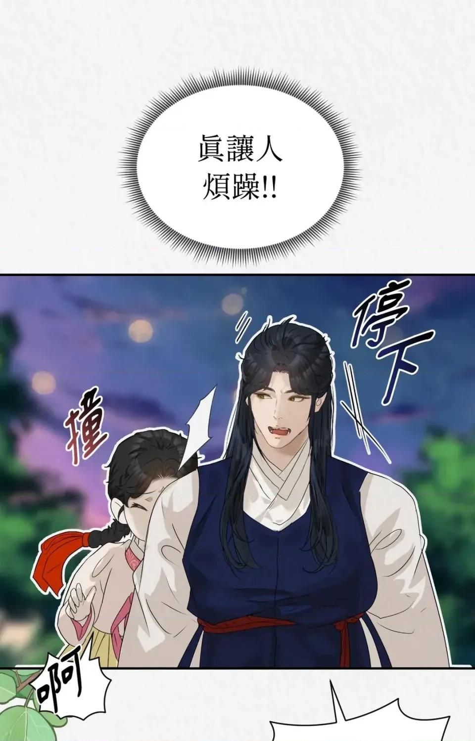 Pi,Sookh狼 狼-第19话 第69页