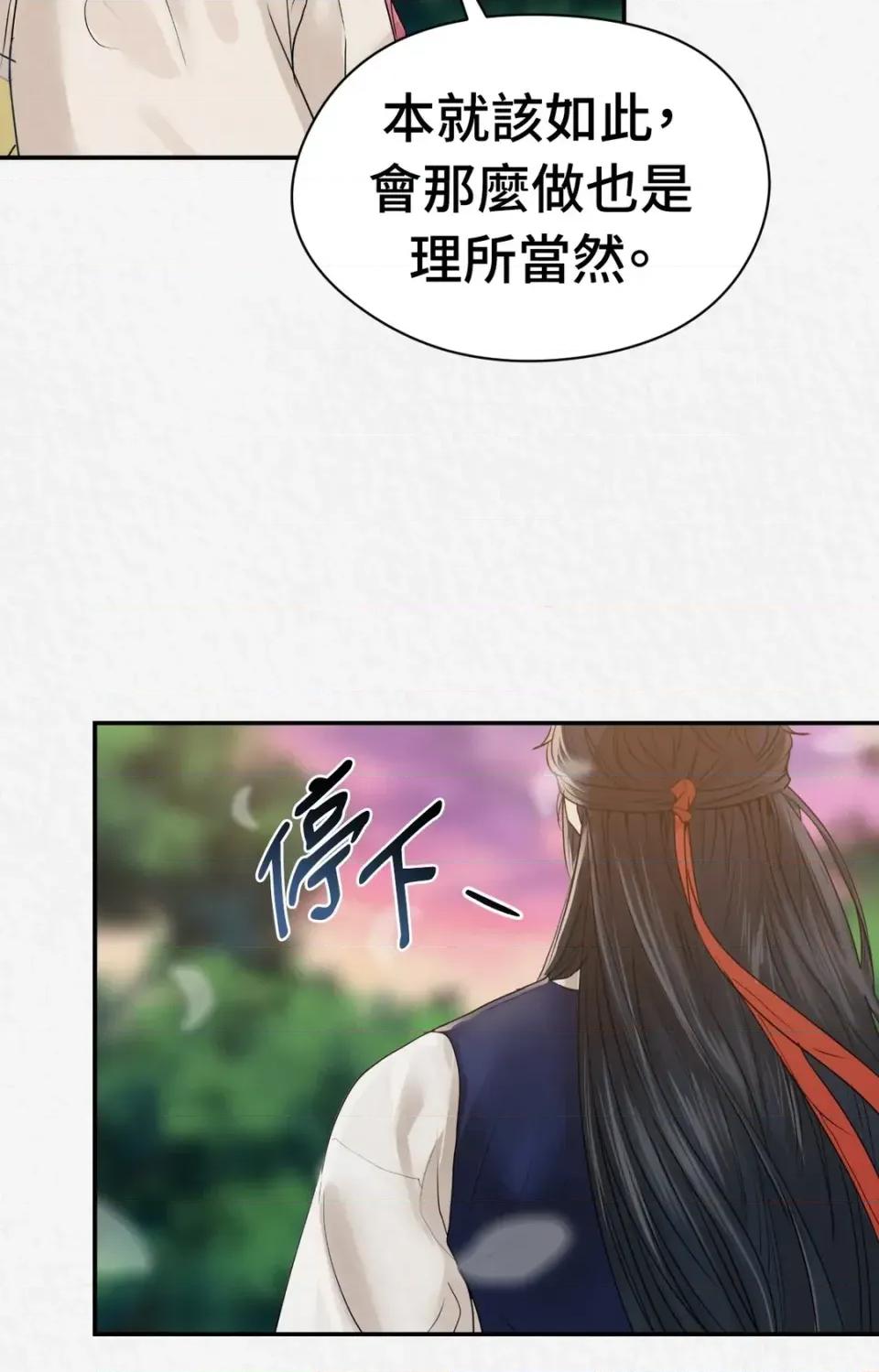 Pi,Sookh狼 狼-第19话 第79页