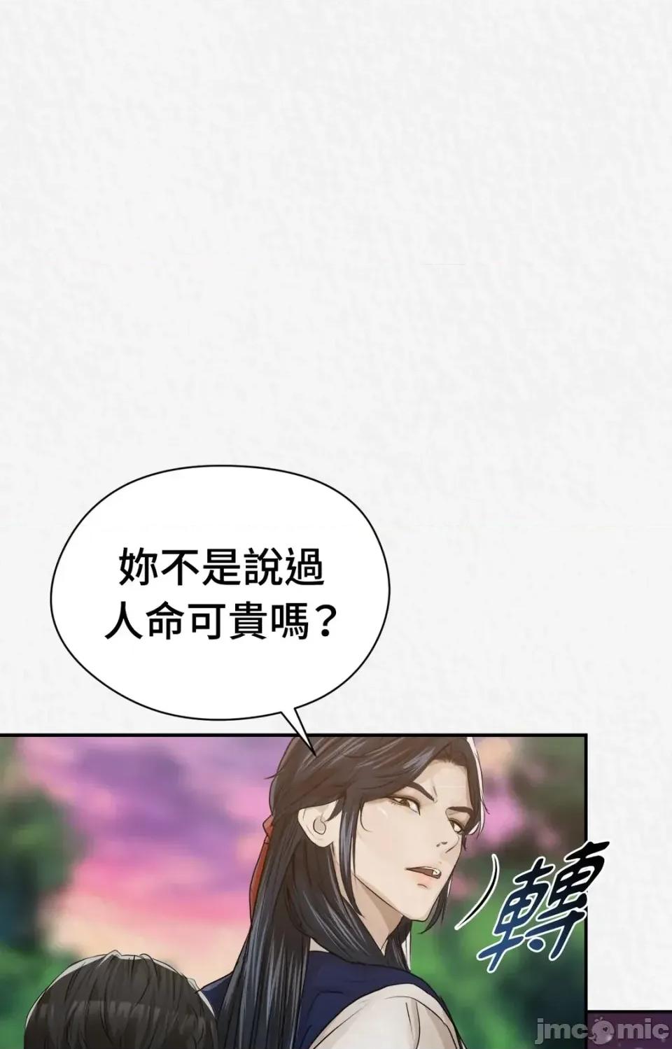 Pi,Sookh狼 狼-第19话 第80页