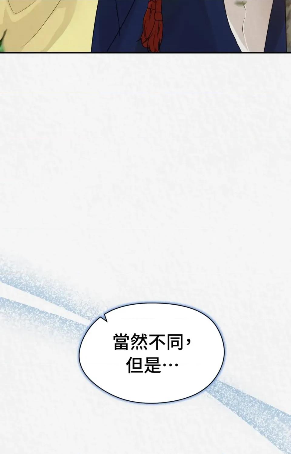 Pi,Sookh狼 狼-第19话 第83页