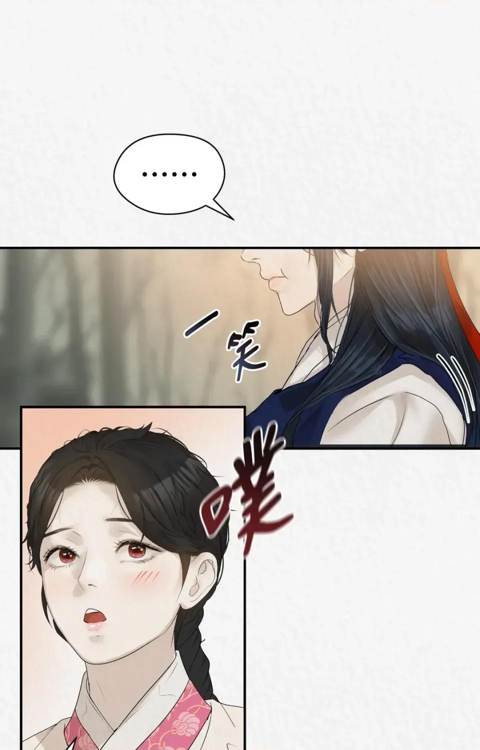 Pi,Sookh狼 狼-第19话 第87页