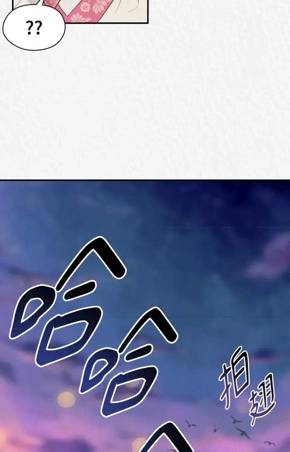 Pi,Sookh狼 狼-第19话 第88页