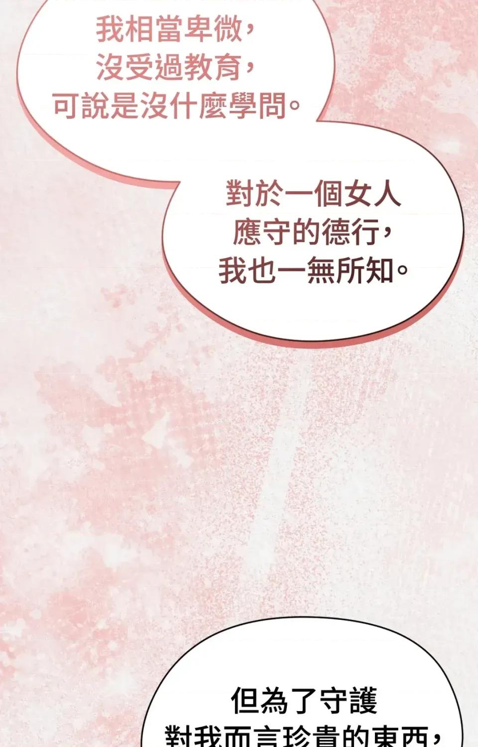 Pi,Sookh狼 狼-第19话 第93页