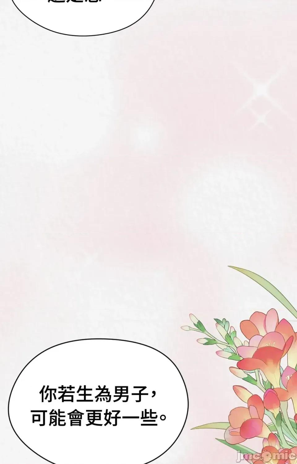 Pi,Sookh狼 狼-第19话 第95页